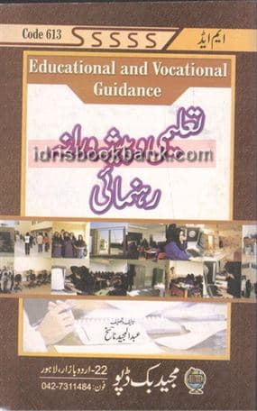 MAJEED TALEEMI O PESHA WARANA REHNUMAI M.ED