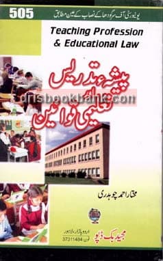 MAJEED TEACHING PROFESSION EDU LAW 505