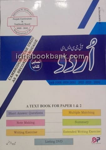 IGCSE URDU AS A SECOND LANGUAGE TEXTBOOK PAPER 1 & 2 0539
