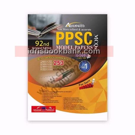 ADVANCED PPSC MCQS MODEL PAPER