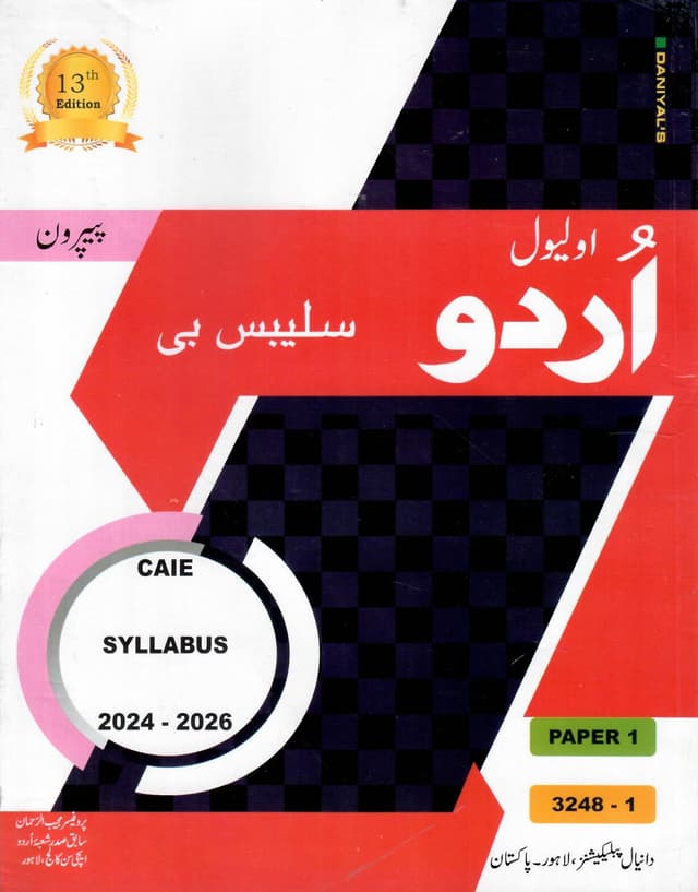O LEVEL URDU SYLLABUS B PAPER 1 3248 1