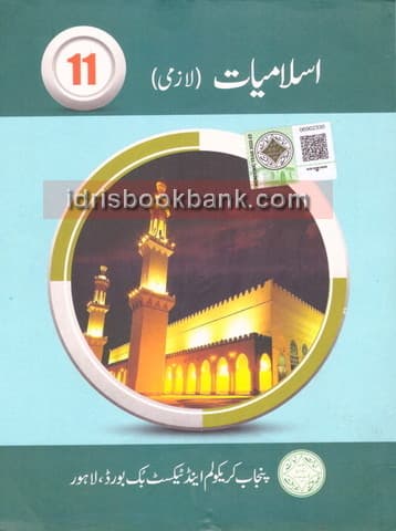 PTB ISLAMIYAT 11