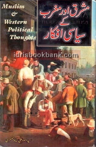 MUSLIM & WESTERN POLITICAL THOUGHTS