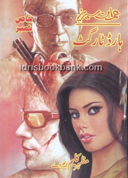 IMRAN SERIES BIG TARGET