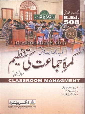 CLASSROOM MANAGMENT 508