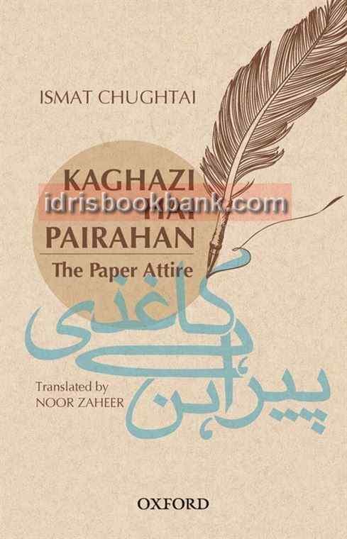 KAGHAZI HAI PAIRAHAN