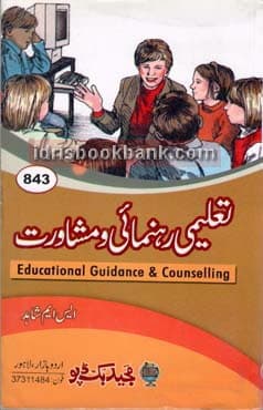 MAJEED EDUCTIONAL GUIDANCE COUNCELLING 843