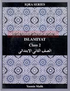 IQRA SERIES ISLAMIYAT BOOK 2