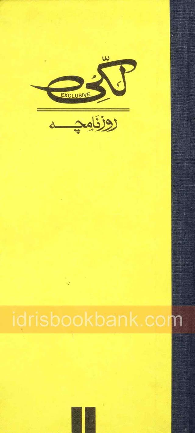 LUCKY LEDGER REGISTER NO 5