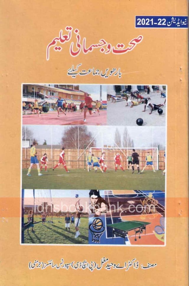 SEHAT O JISMANI TALEEM 12