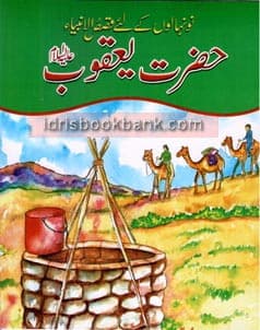 QASAS UL AMBIA HAZRAT YAQOOB URDU