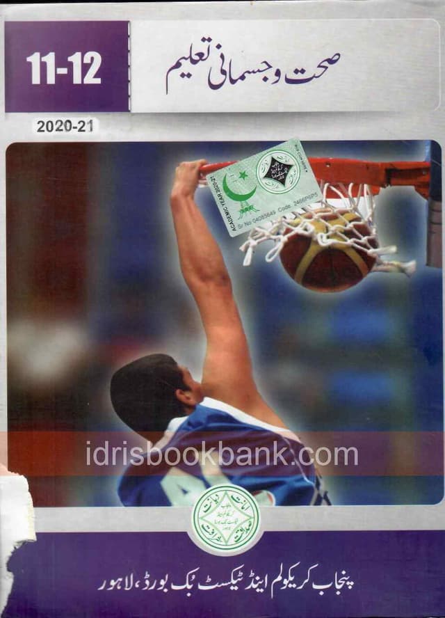 PTB SEHAT O JISMANI TALEEM 11 12