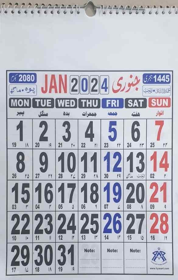 CALENDAR BIG DATE ART PAPER 10*15 12 PAGE