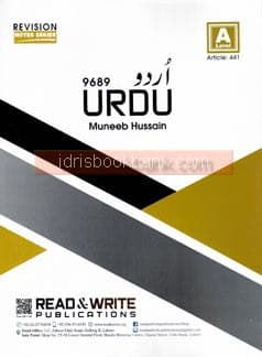 ARTICLE 441 URDU A LEVEL REVISION NOTES SERIES