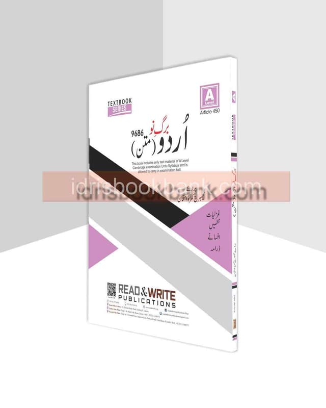 ARTICLE 450 URDU A LEVEL TEXT BOOK