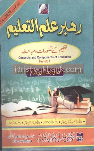 RAHBER E ILM UL TALEEM P2 BA