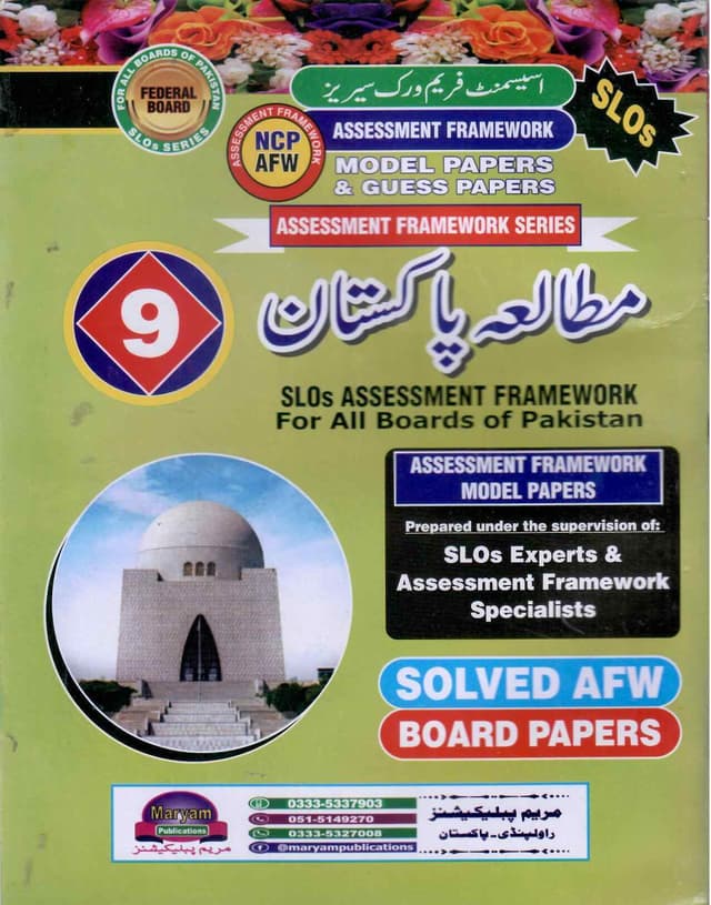 MARYAM MODEL PAPER PAKISTAN STUDIES 9 FB SLOS