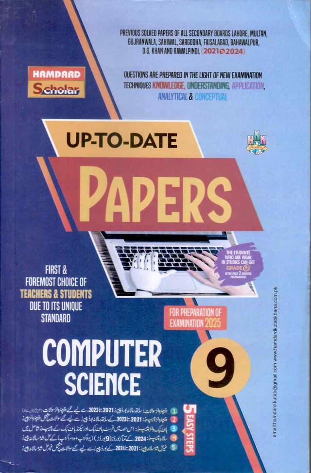 HAMDARD MODEL PAPER COMPUTER SCIENCE 9