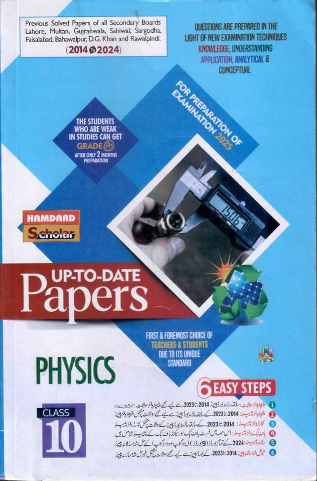 HAMDARD MODEL PAPER PHYSICS 10