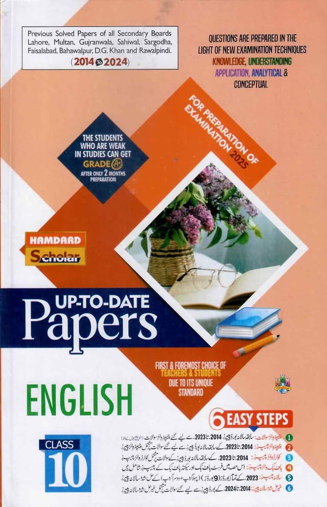 HAMDARD MODEL PAPER ENGLISH 10