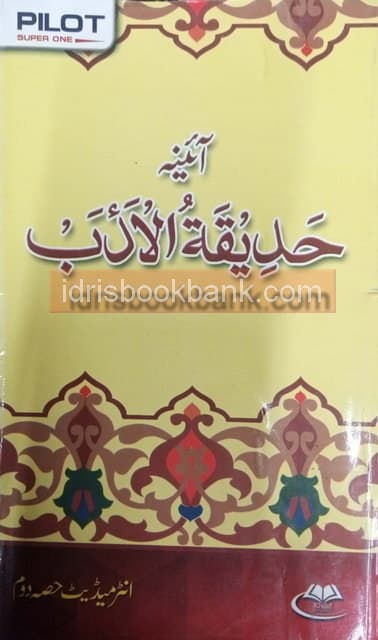 PILOT KEY TO AINA HADIQ TUL ADAB 12