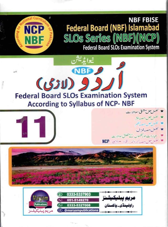 MARYAM KEY TO URDU 11 FB