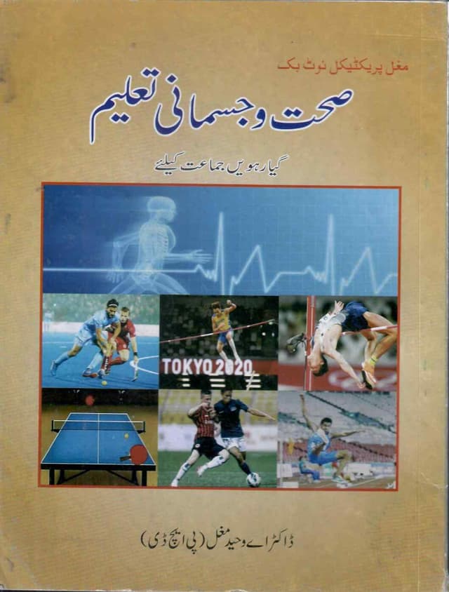 HEALTH & PHYSICAL EDUCATION 11