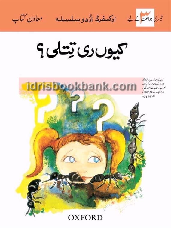 OXFORD KUON RAY TITLI BOOK 3