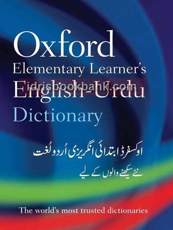 OXFORD ELEMENTARY LEARNERS ENG URDU DICTIONARY