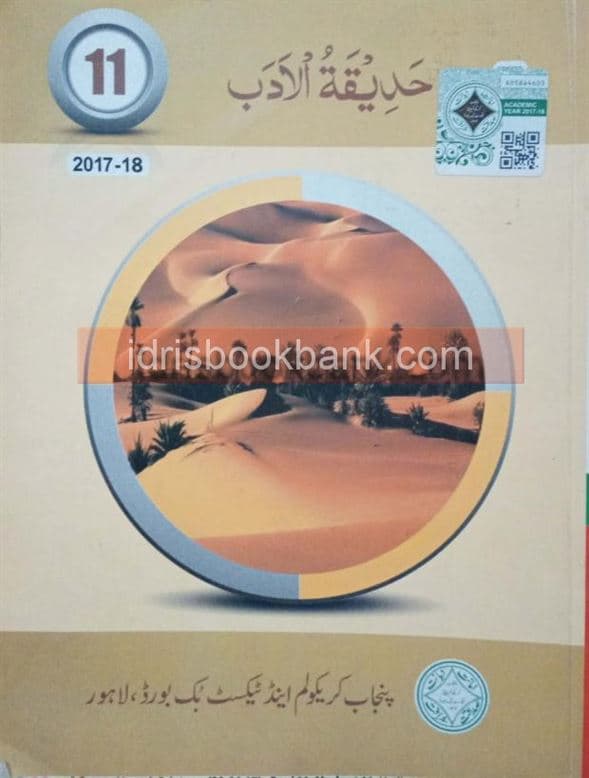 PTB HADIQA TUL ADAB 11