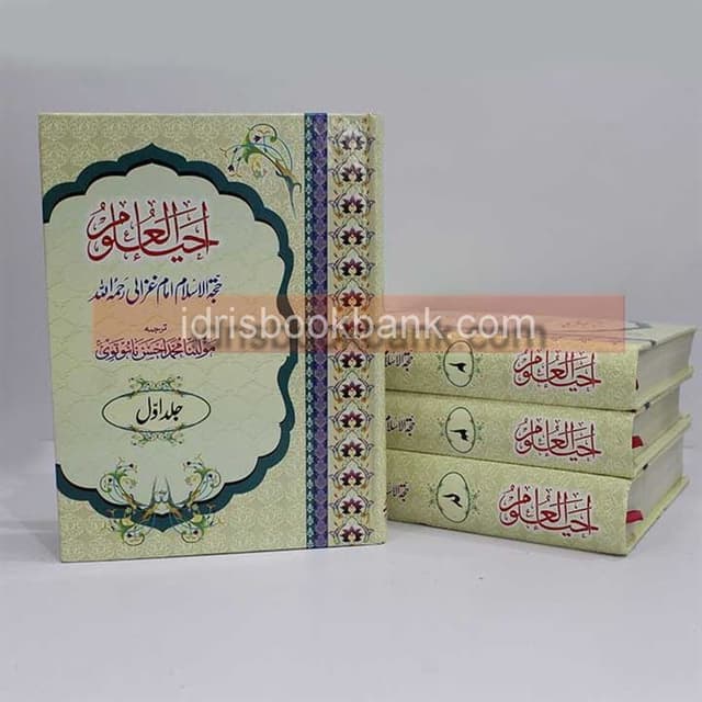 AHYA UL ALOOM ZIA UL QURAN SET 4 BOOKS