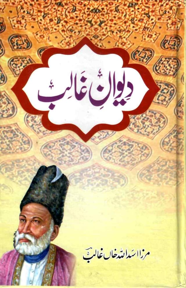 DEWAN E GHALIB