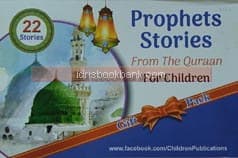 PROPHETS STORIES FROM QURAN 22 STORIES