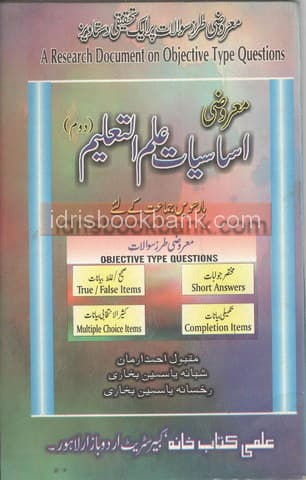 OBJ ISASYAT ILM UL TALEEM P2