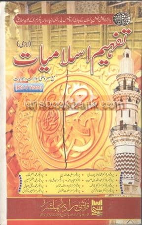 TAFHEEM E ISLAMIYAT BS 4 YEAR
