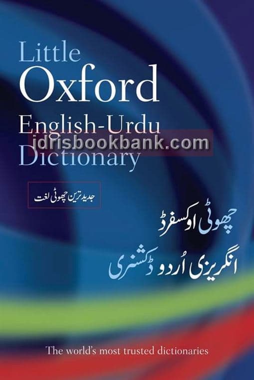 OXFORD LITTLE ENG URDU DICTIONARY