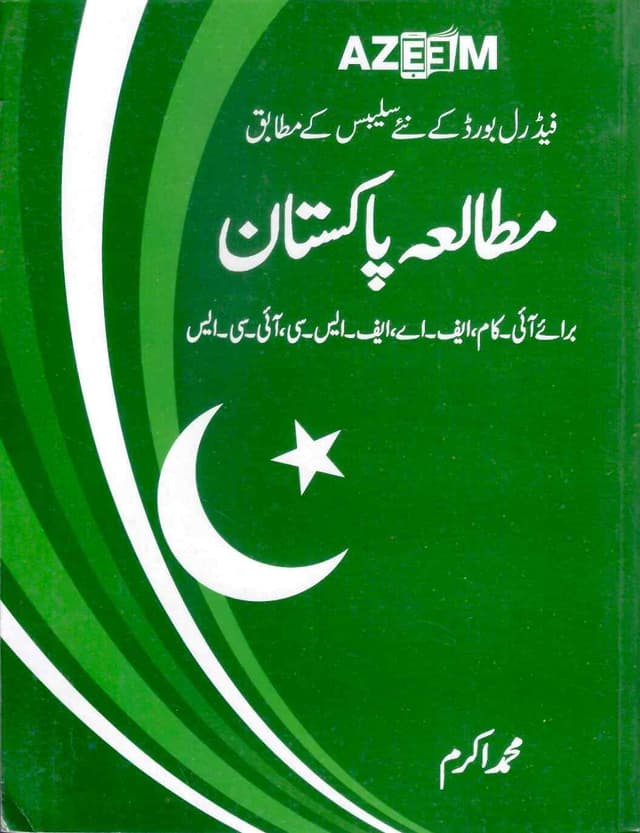 AZEEM PAKISTAN STUDIES URDU 12 FB