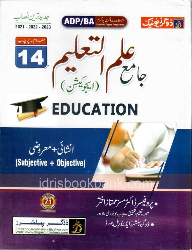 DOGAR UNI JAMA ILM UL TALEEM BA SUB OBJ 14
