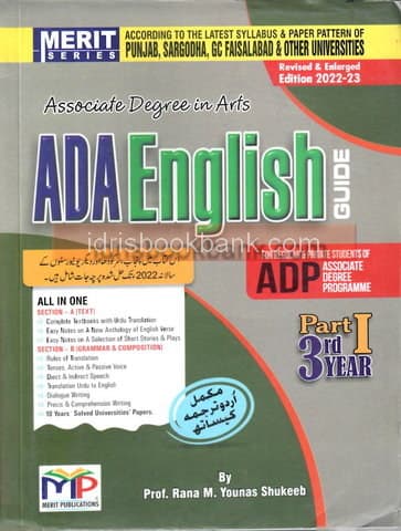 MERIT SERIES ADA ENGLISH GUIDE P1 3RD YEAR