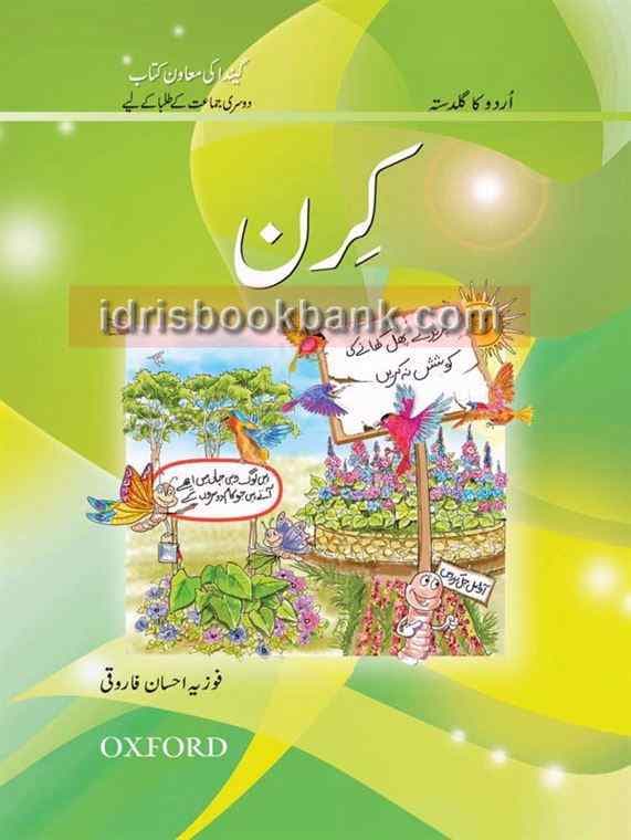 OXFORD URDU KA GULDASTA KIRAN FOR GAINDA