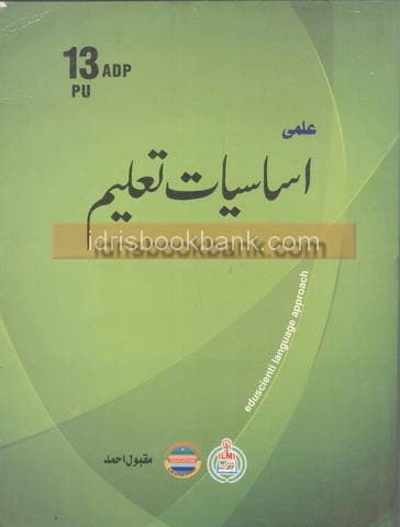 ILMI ISASIYAT TALEEM 13 ADP PU