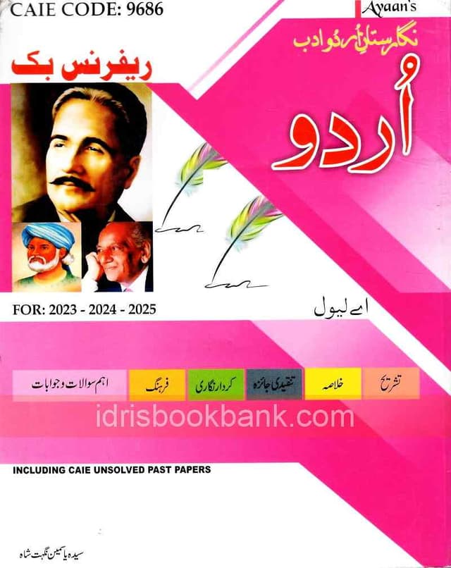 NIGARISTAN URDU REFRANCE BOOK A LEVEL CAIE CODE 9686