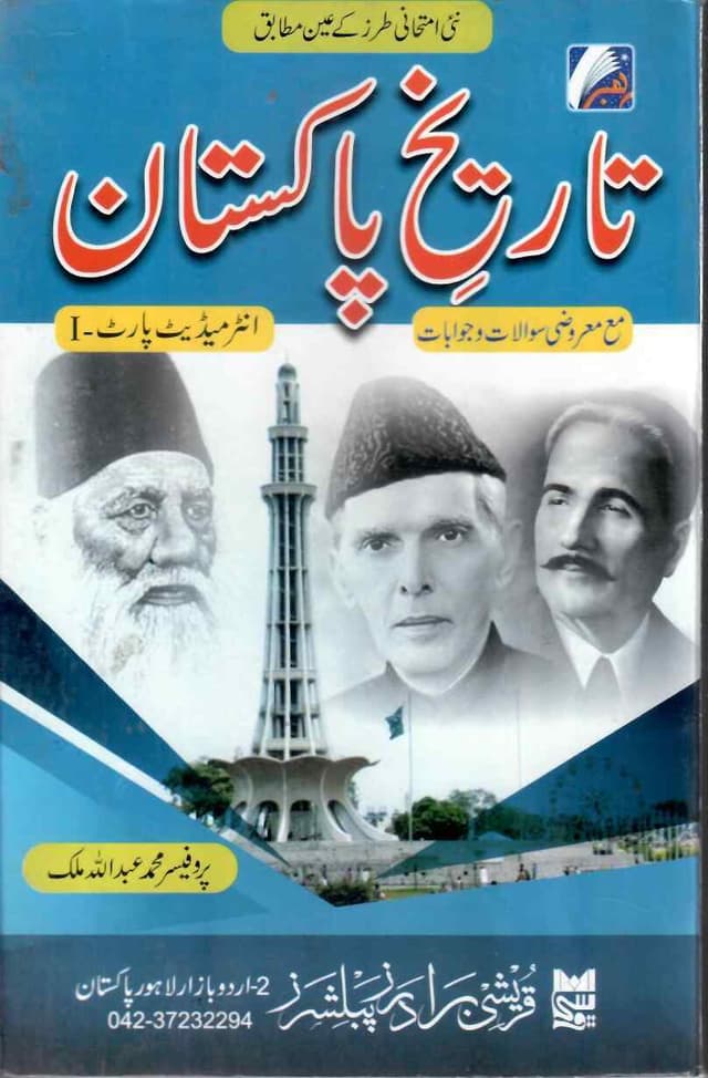 QURESHI RAHBER TAREEKH E PAKISTAN 11