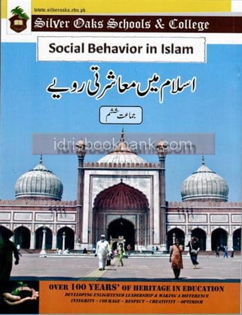 SILVER OAKS SOCIAL BEHAVIOR IN ISLAM (URDU) 7
