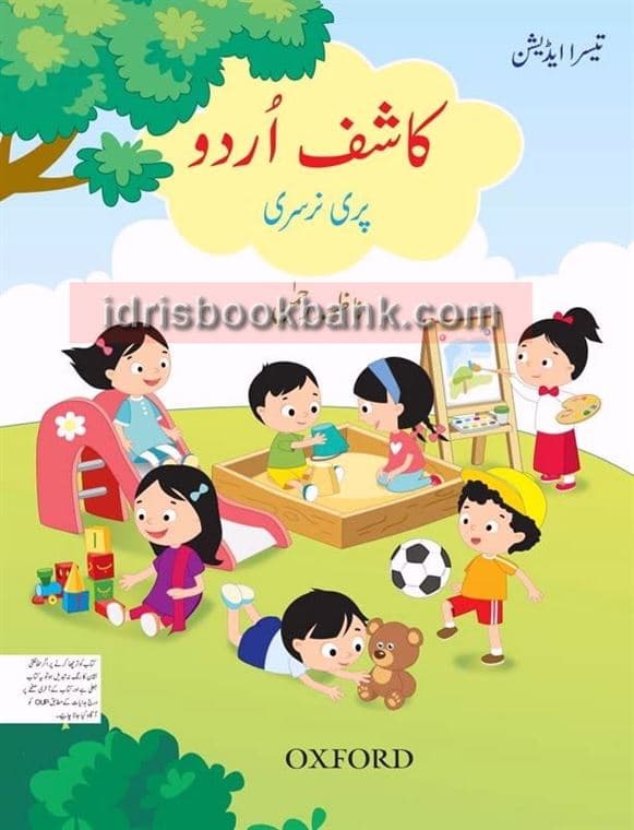 OXFORD KASHIF URDU BOOK 0 3E