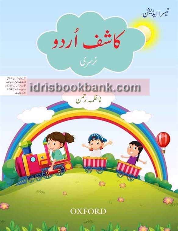 OXFORD KASHIF URDU NURSERY 3E