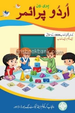 PTB URDU PRE 1 PRIMER