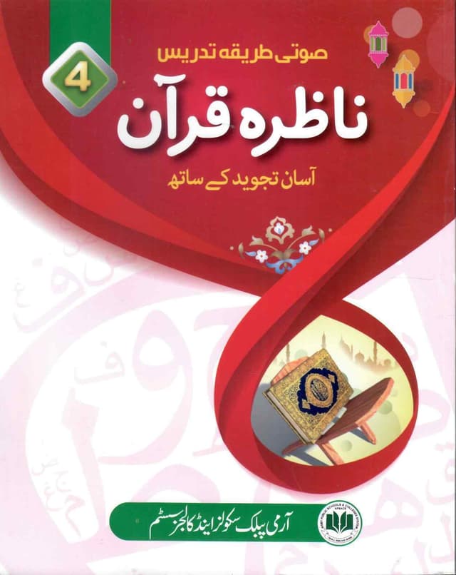 APS NAZRA QURAN 4