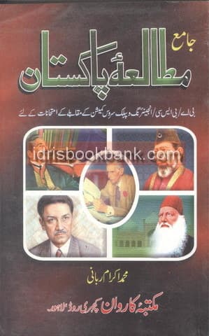 JAMA MOTALA PAKISTAN BA BSC