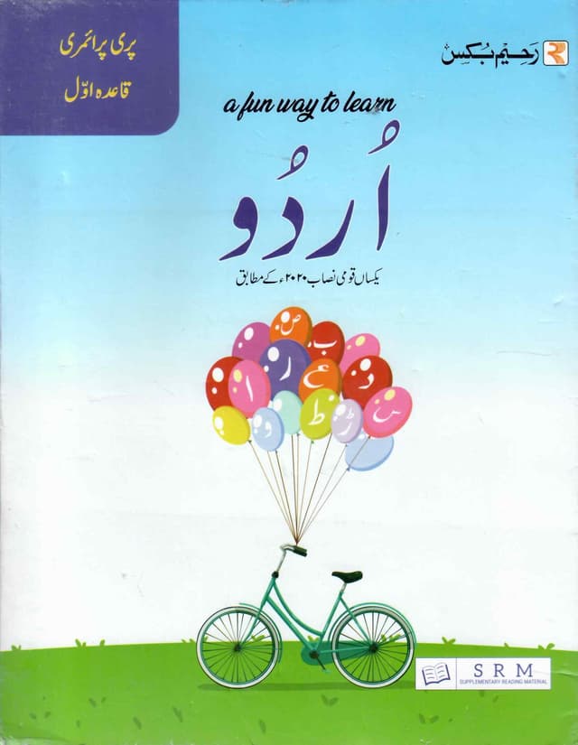A FUN WAY TO LEARN URDU READER 1